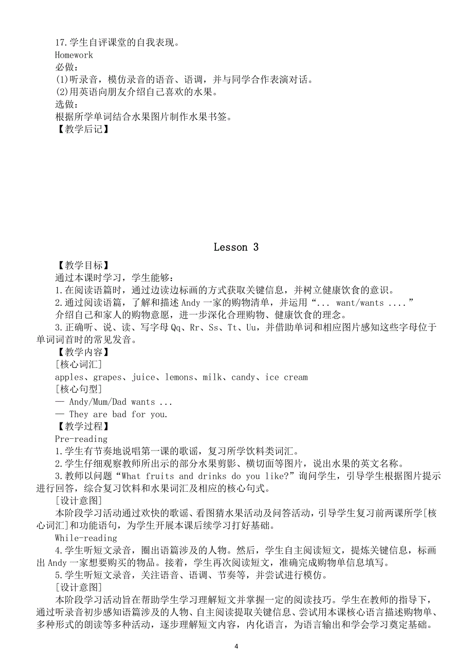 小学英语新人教精通版三年级上册Unit 5 Drinks and fruits教案（2024秋）.pptx_第4页