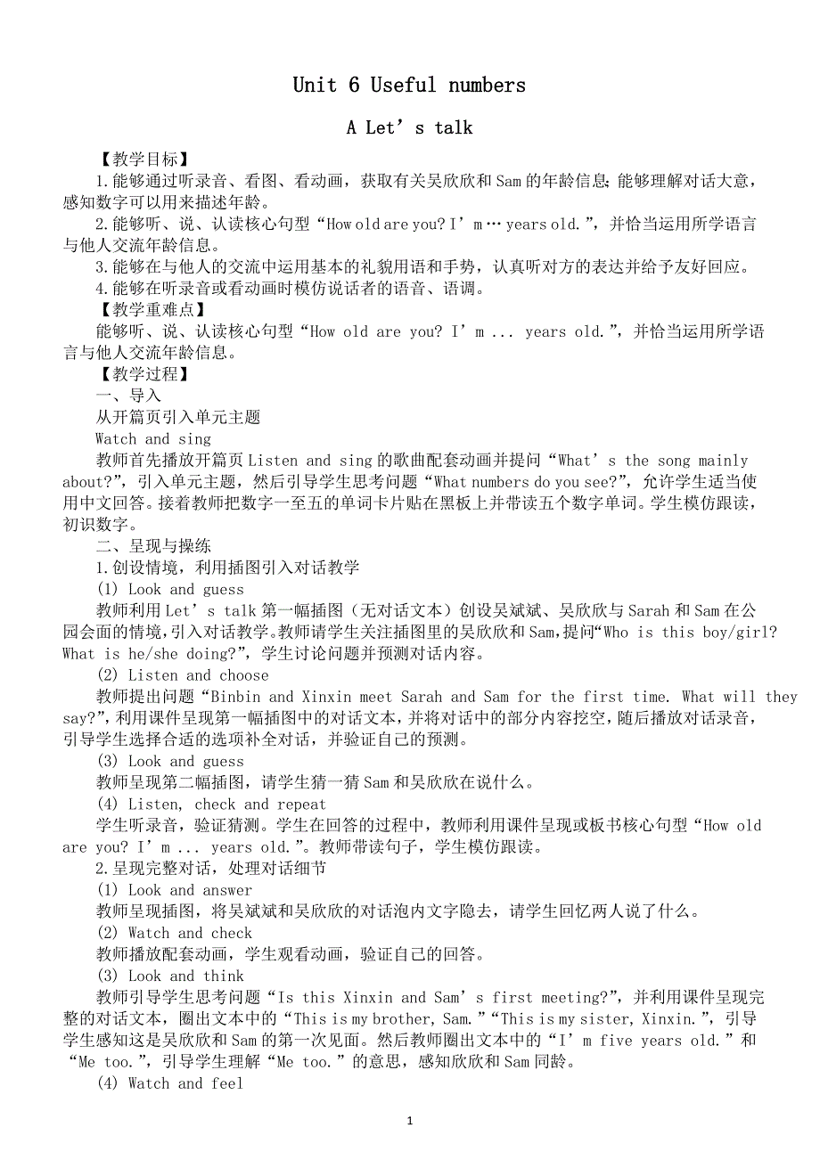 小学英语新人教版PEP三年级上册Unit 6 Useful numbers教案（2024秋）.pptx_第1页