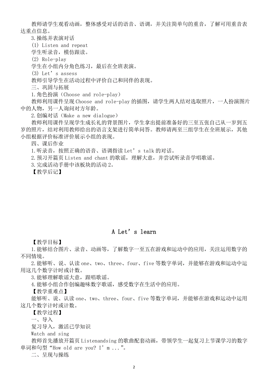 小学英语新人教版PEP三年级上册Unit 6 Useful numbers教案（2024秋）.pptx_第2页