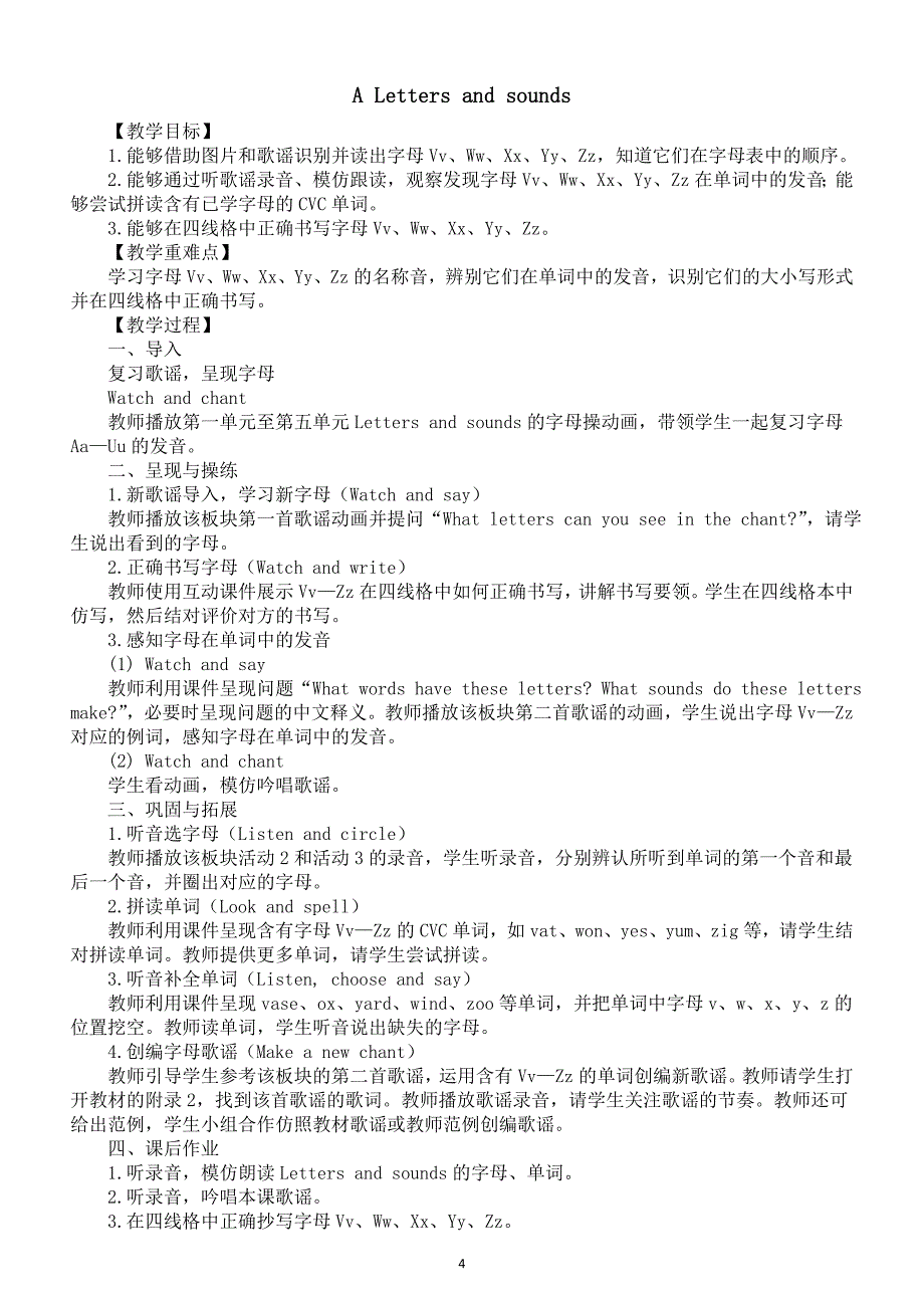 小学英语新人教版PEP三年级上册Unit 6 Useful numbers教案（2024秋）.pptx_第4页