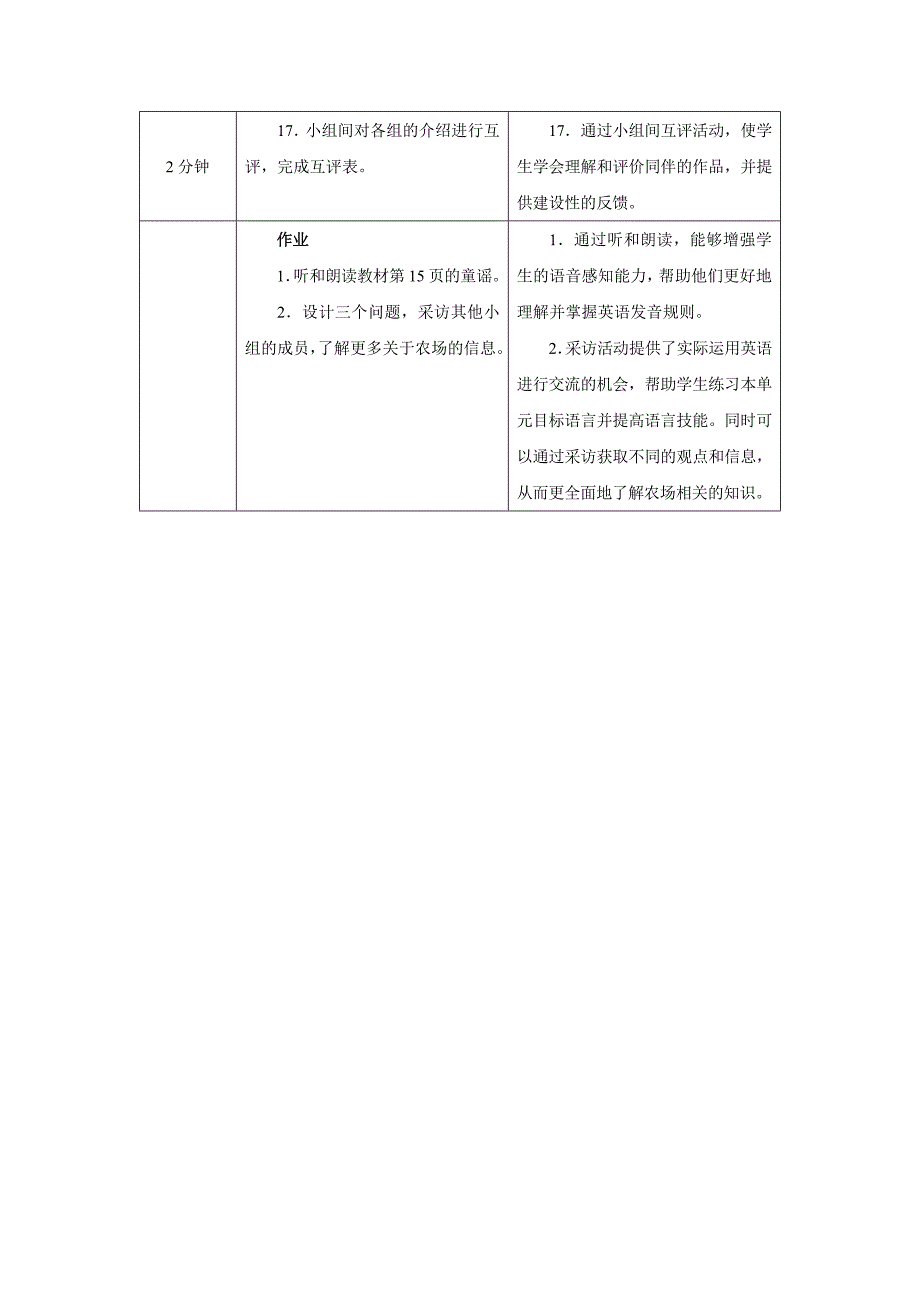 PEP七年级上英语Starter Unit 3 Lesson 3优质课教学设计_第4页