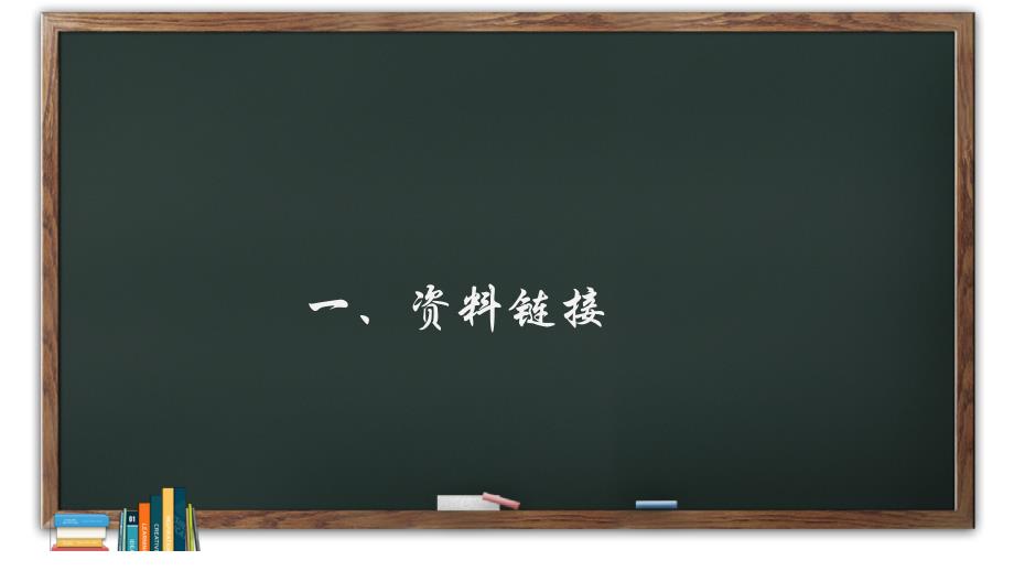 人教部编版八年级语文上册《“飞天”凌空——跳水姑娘吕伟夺魁记》示范课教学课件_第3页