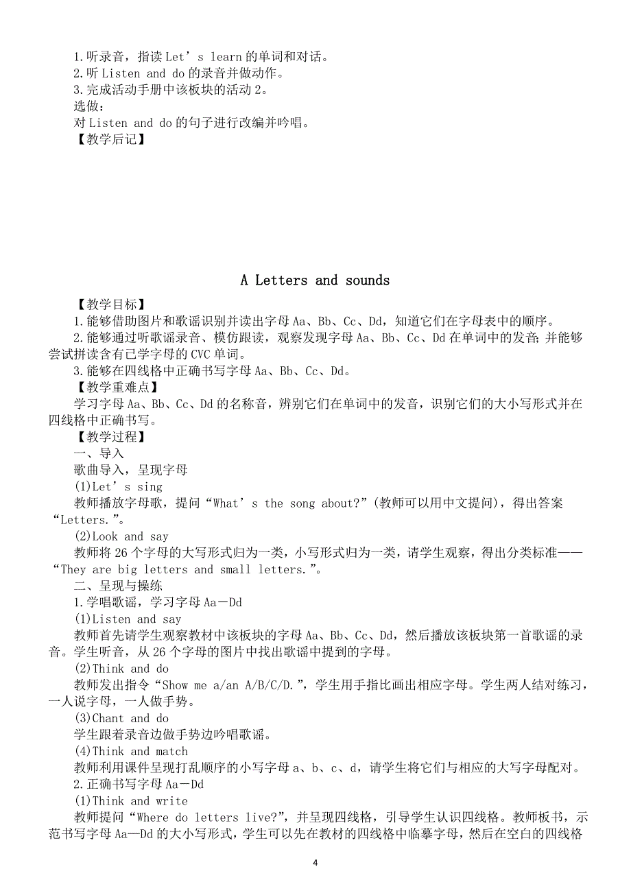 小学英语新人教版PEP三年级上册Unit 1 Making friends教案（2024秋）.pptx_第4页