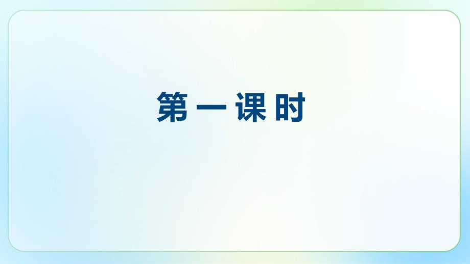 人教部编版八年级语文上册《“飞天”凌空——跳水姑娘吕伟夺魁记 》公开教学课件_第2页