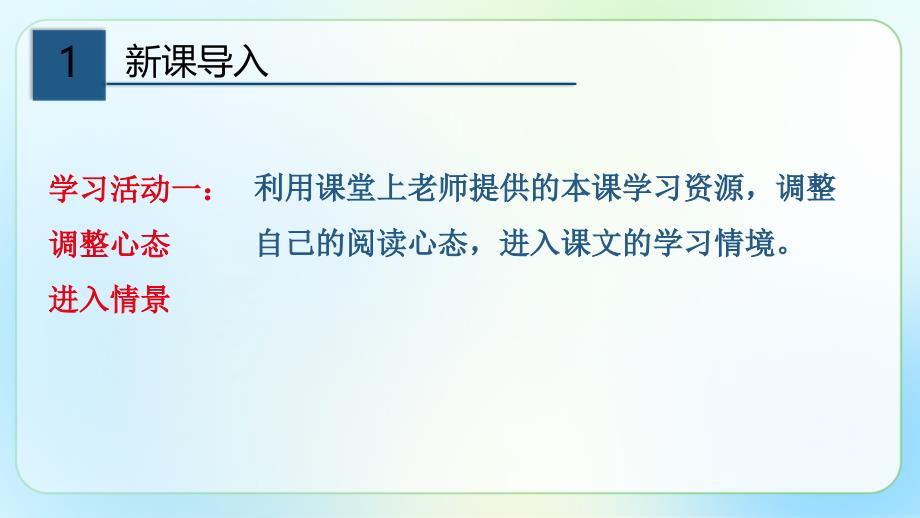 人教部编版八年级语文上册《“飞天”凌空——跳水姑娘吕伟夺魁记 》公开教学课件_第3页