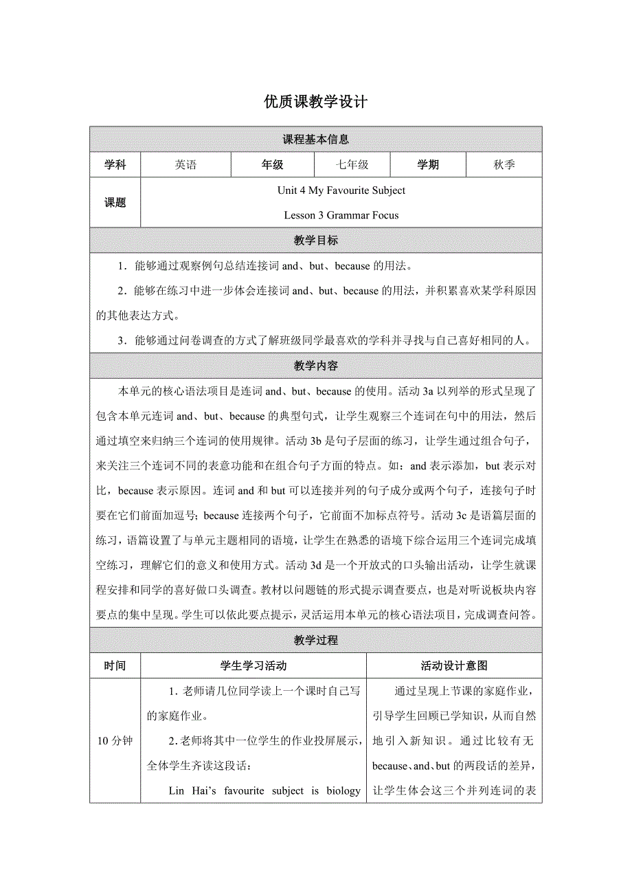 PEP七年级上英语Unit 4 Lesson 3优质课教学设计_第1页