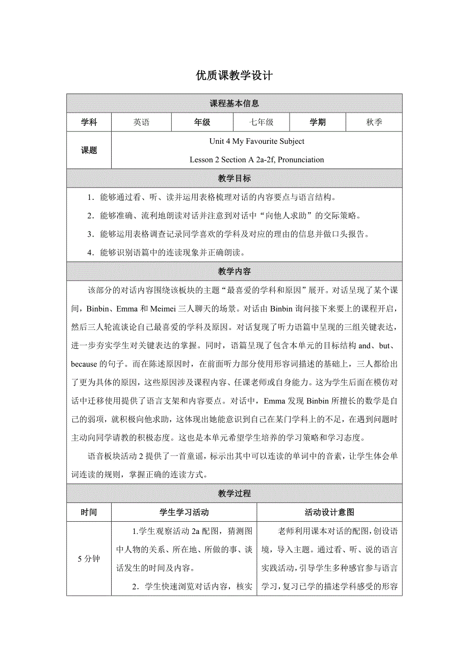 PEP七年级上英语Unit 4 Lesson 2优质课教学设计_第1页