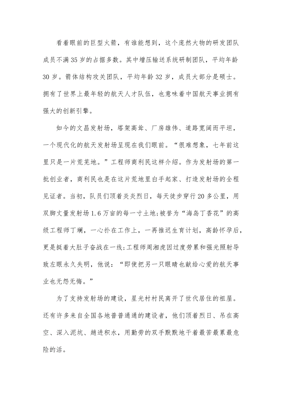 2025届高三八省T8联考模拟考试语文试题及答案_第3页