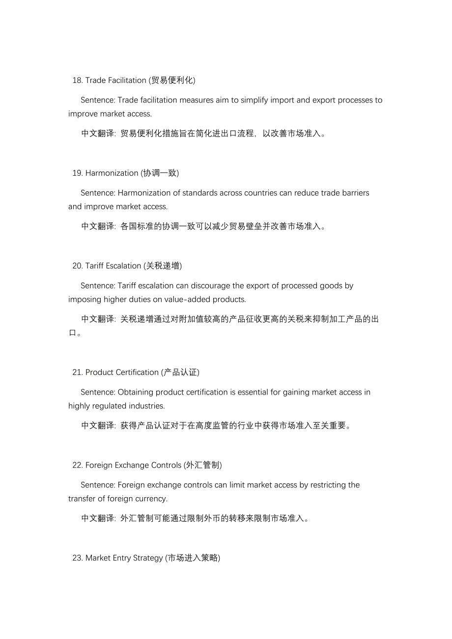 英语中常用的市场准入词汇以及实际应用_第4页