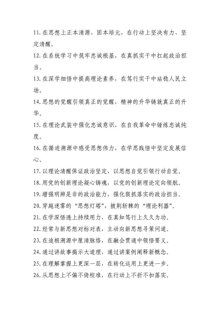 20241029 每日金句精选_第2页