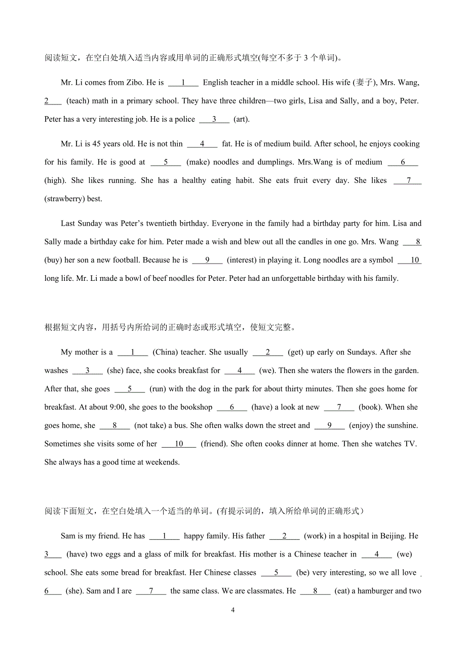 新仁爱版七年级英语上册期中复习专题05 语法填空（期中预测主题20篇）_第4页