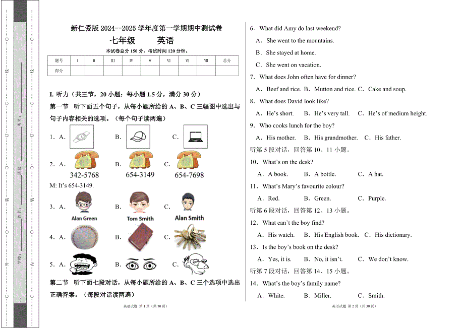 新仁爱版2024--2025学年度第一学期七年级英语期中测试卷及答案1_第1页