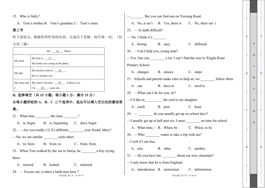 新仁爱版2024--2025学年度第一学期七年级英语期中测试卷及答案1_第2页