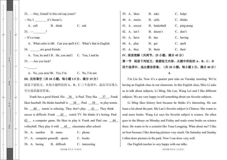 新仁爱版2024--2025学年度第一学期七年级英语期中测试卷及答案1_第3页