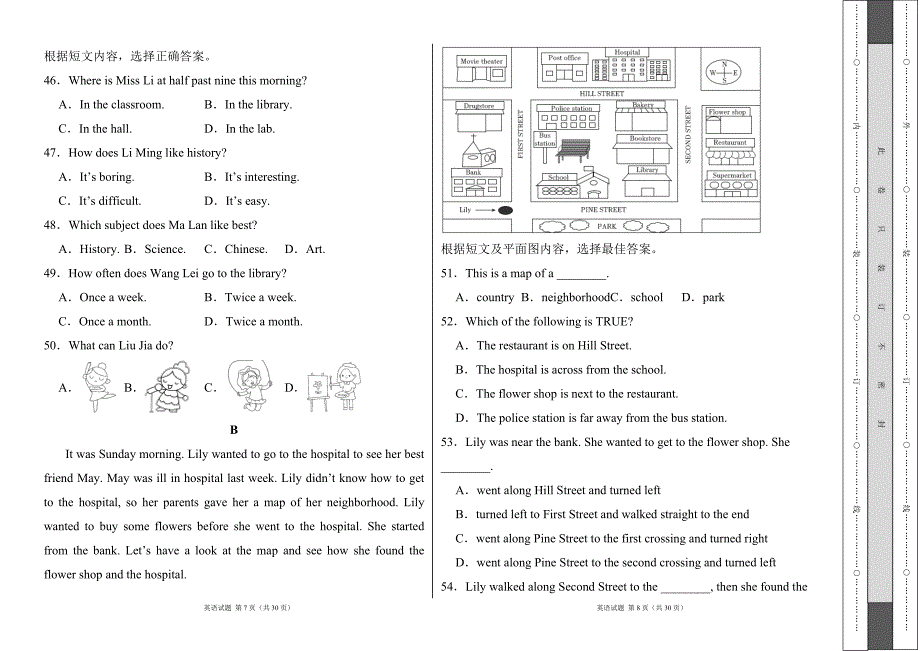 新仁爱版2024--2025学年度第一学期七年级英语期中测试卷及答案1_第4页