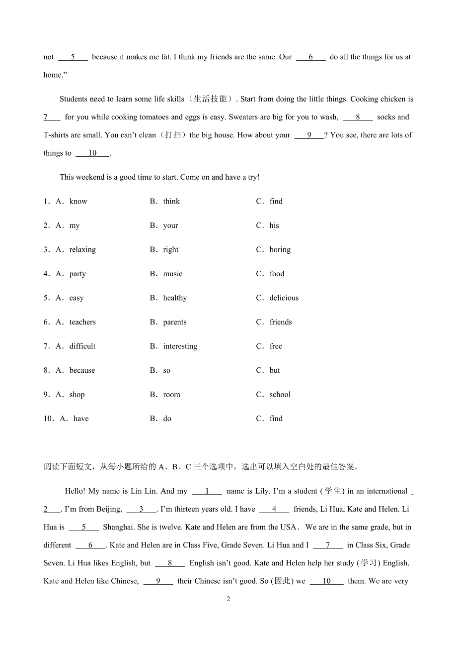 新仁爱版七年级英语上册期中复习专题06 完形填空（期中主题预测20篇）_第2页