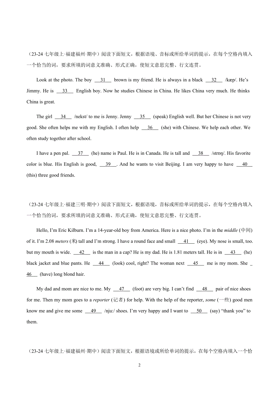 新仁爱版七年级英语上册专题03 期中复习之语法填空15篇_第2页