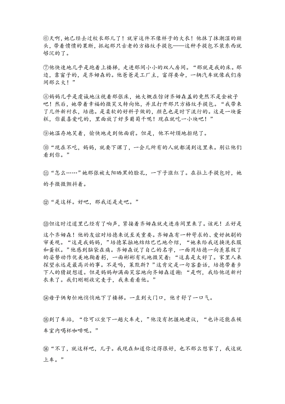 2023-2024学年贵州省六盘水城区九年级上学期期中语文试题[含答案]_第4页