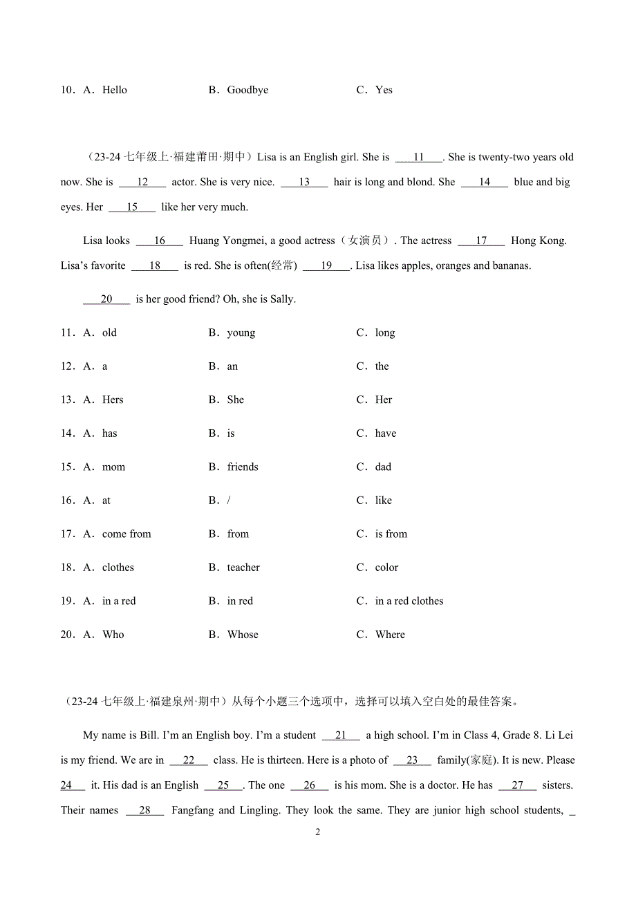 新仁爱版七年级英语上册专题02 期中复习之完形填空20篇_第2页