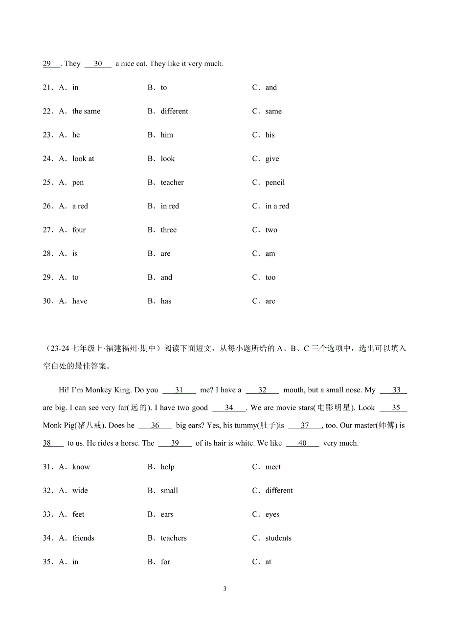 新仁爱版七年级英语上册专题02 期中复习之完形填空20篇_第3页