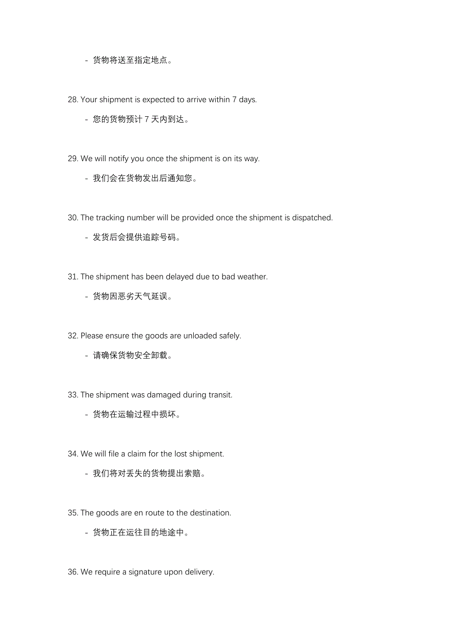 商务英语中物流、交货、出货、装运常用的英语句子_第4页