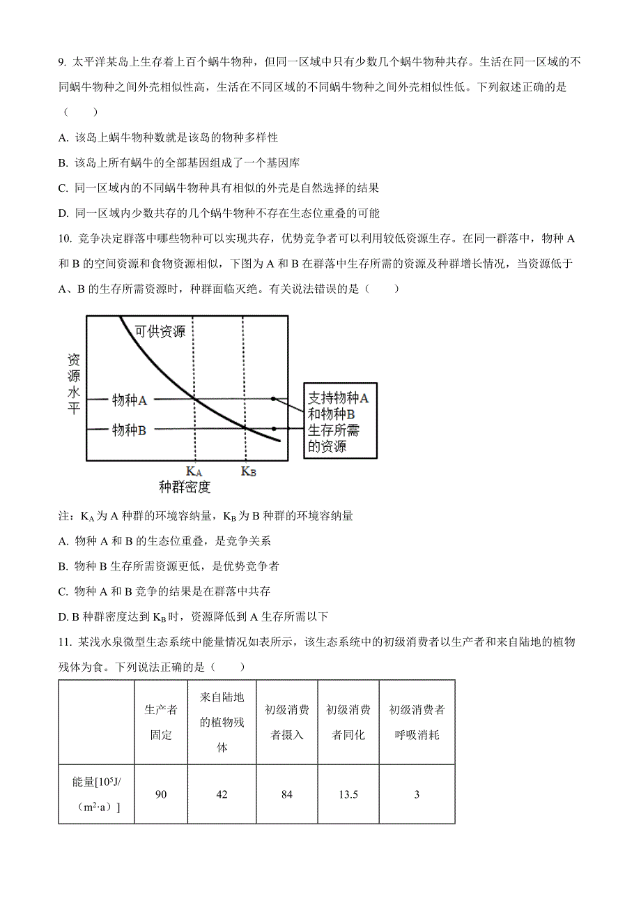 北京市平谷区2023-2024学年高三下学期质量监控（零模）生物Word版无答案_第4页