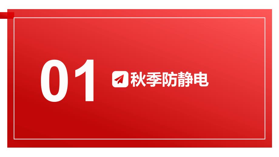 秋冬季防火防爆安全重点工作培训_第4页