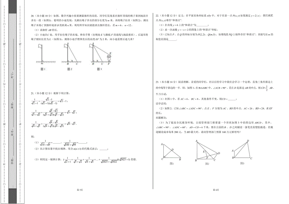 初二数学上学期期中考前测试卷（北师大版）含答案解析_第3页