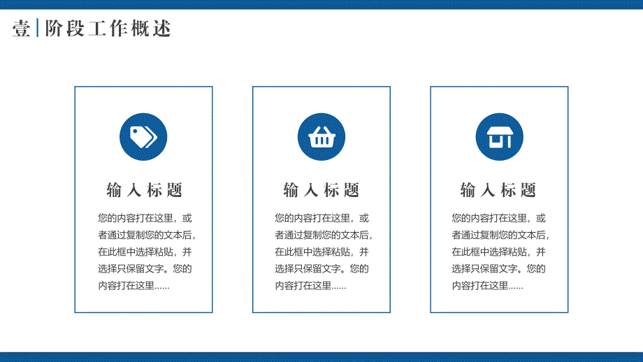 简约工作总结汇报ppt模版_第4页