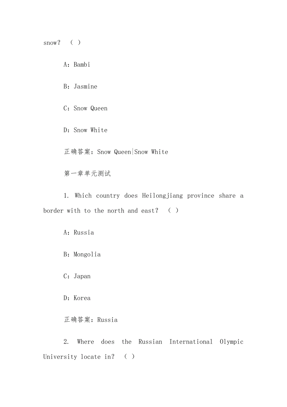 智慧树知到《冰雪文化英语谈（哈尔滨师范大学）》章节测试答案_第2页