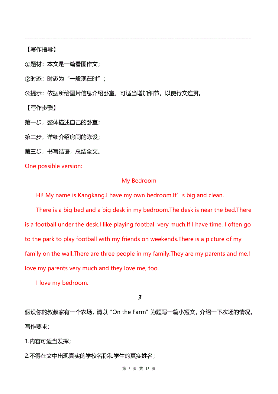 人教版（2024）七年级上册英语期中复习：10篇书面表达练习题（含答案范文）_第3页