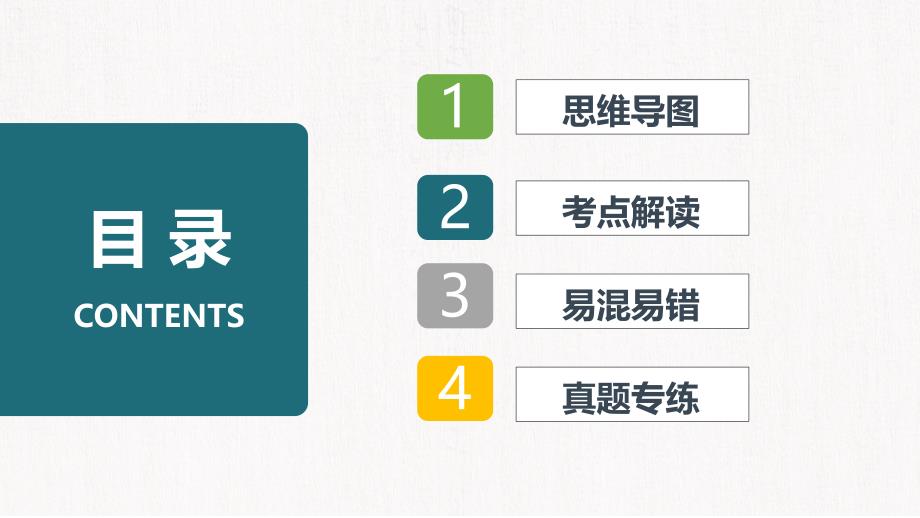 道 法+成长的天空 复习课件-+2024-2025学年统编版道德与法治七年级上册_第2页