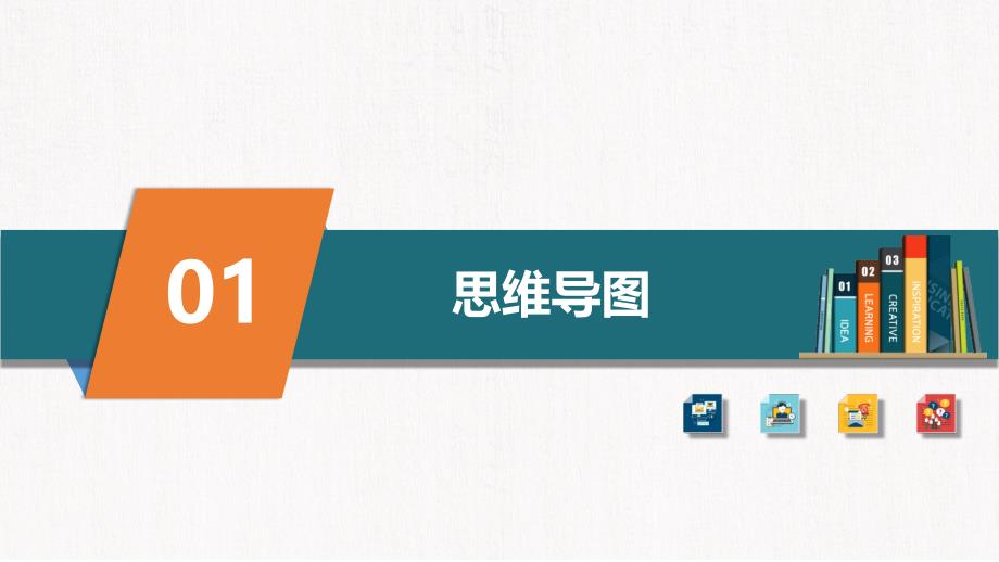 道 法+成长的天空 复习课件-+2024-2025学年统编版道德与法治七年级上册_第3页