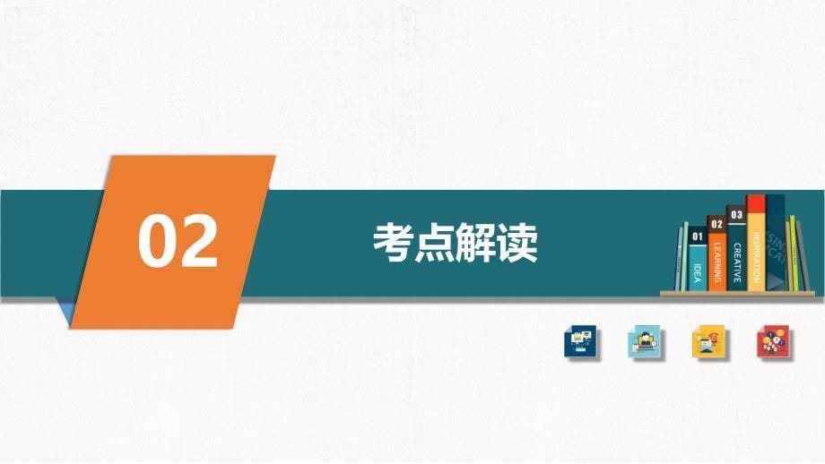 道 法+成长的天空 复习课件-+2024-2025学年统编版道德与法治七年级上册_第5页