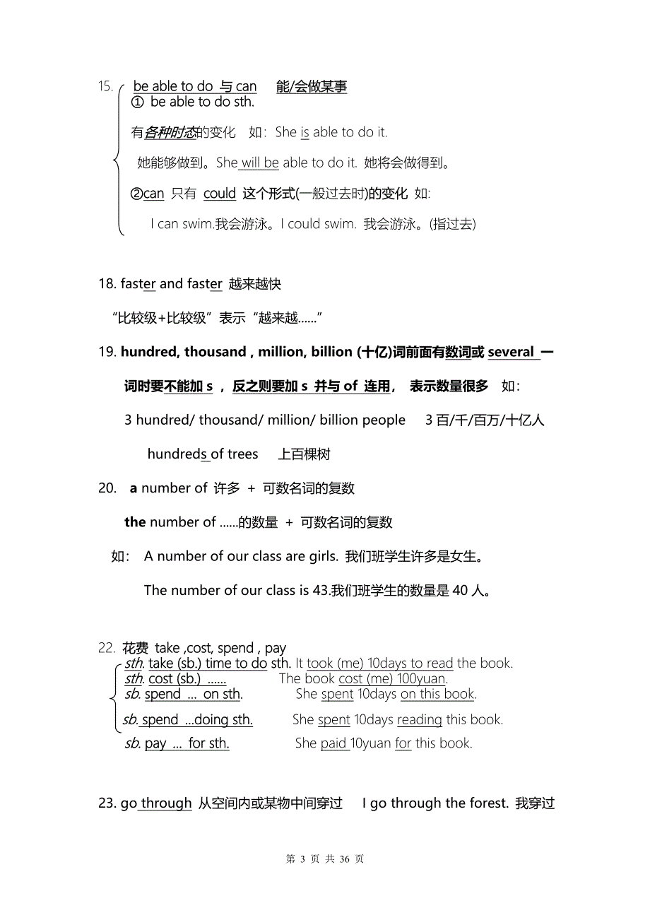 外研版九年级上学期英语各单元语法知识点复习学案_第3页