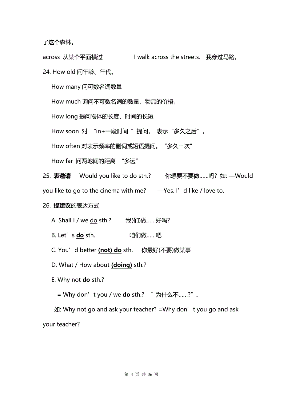 外研版九年级上学期英语各单元语法知识点复习学案_第4页