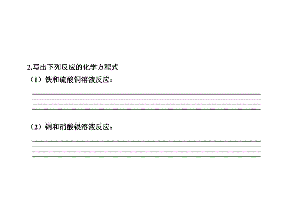 +2025年广东省中考化学一轮复习考点探究第14讲：常见的碱与中和反应_第3页