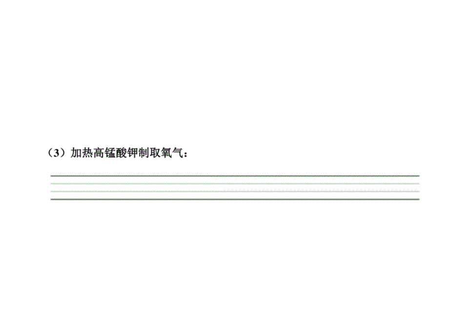 +2025年广东省中考化学一轮复习考点探究第14讲：常见的碱与中和反应_第4页