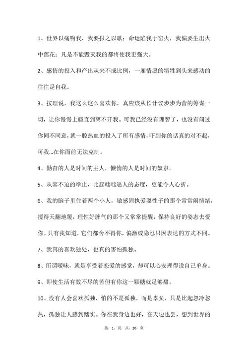 自媒体文案素材234