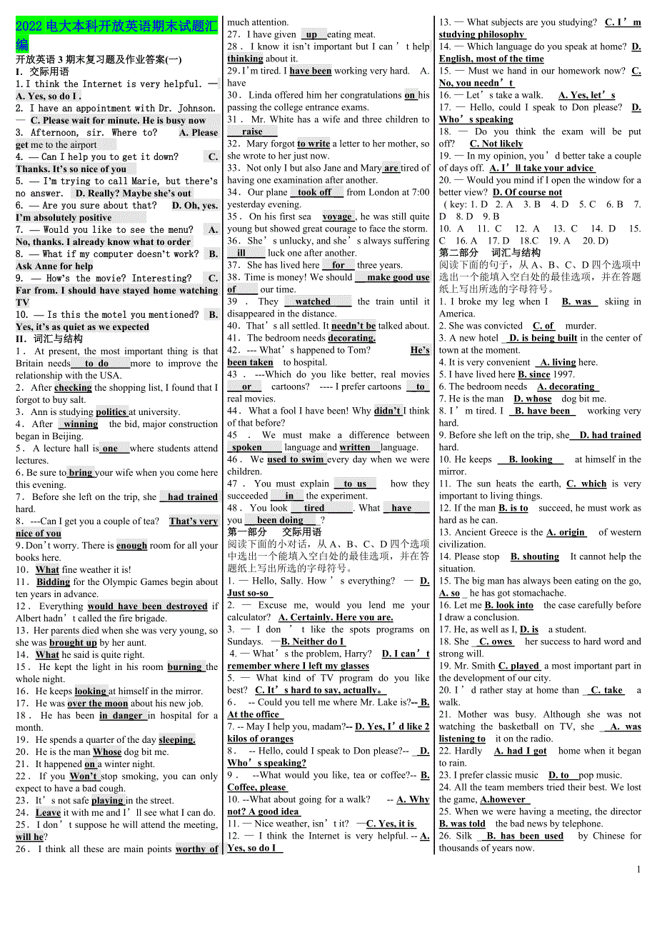 2022年电大本科开 放英语期末考试试题资料汇编备考电大资料_第1页