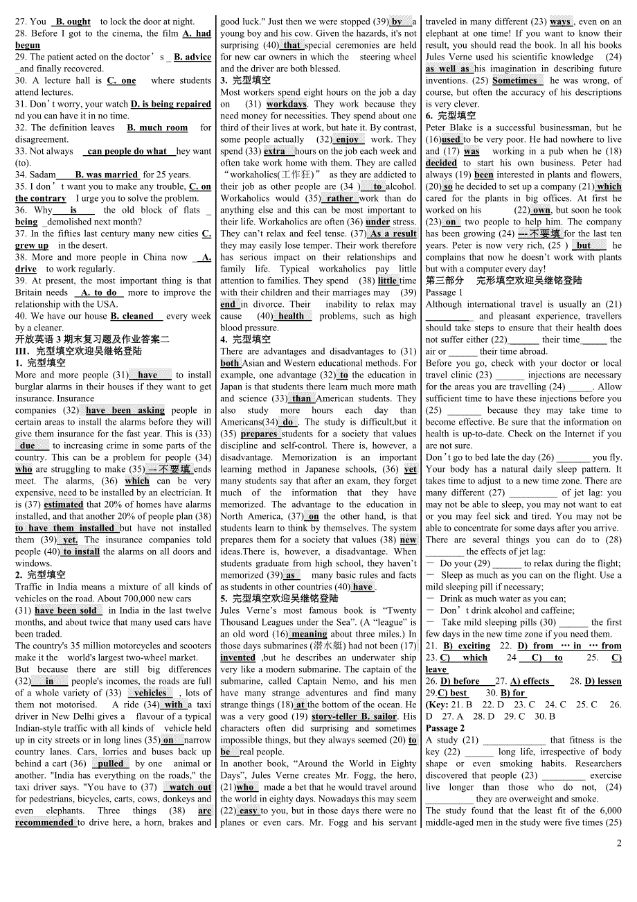 2022年电大本科开 放英语期末考试试题资料汇编备考电大资料_第2页