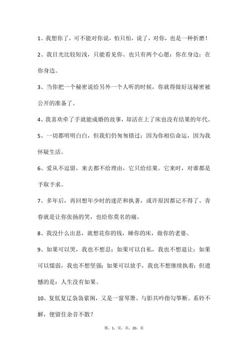 自媒体文案素材246