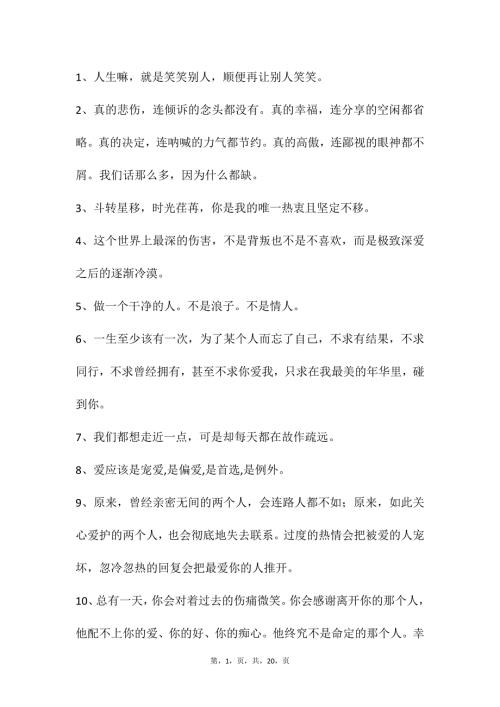 自媒体文案素材230