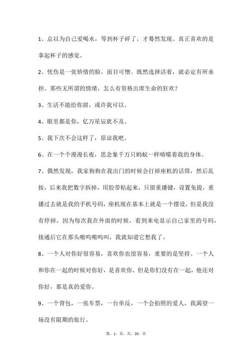 自媒体文案素材228