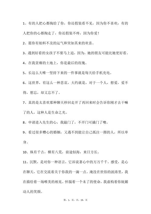 自媒体文案素材227