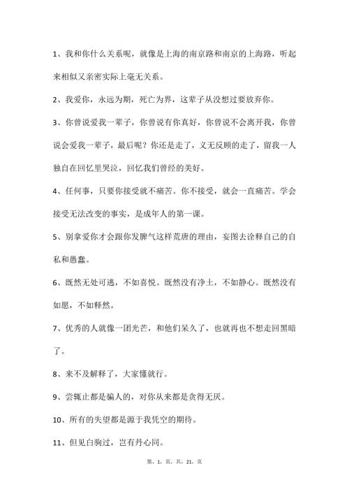 自媒体文案素材207