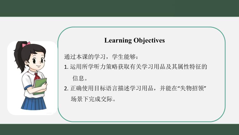 仁爱版（2024）七年级英语上册Unit 3 Lesson 6 Oral Communication 同步课件_第2页