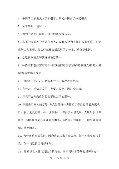 自媒体文案素材247