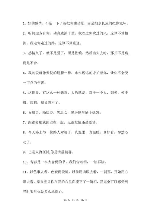 自媒体文案素材231