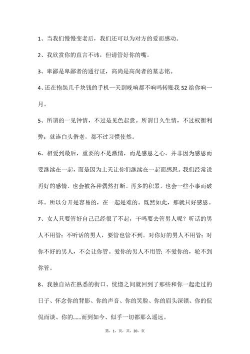 自媒体文案素材248